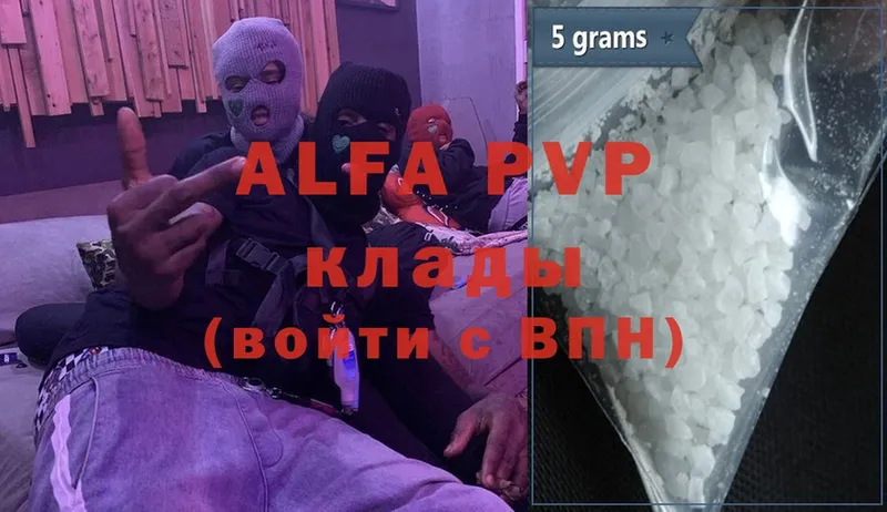 мега как войти  Кедровый  Alpha PVP Соль 