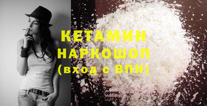 ОМГ ОМГ онион  Кедровый  КЕТАМИН ketamine 